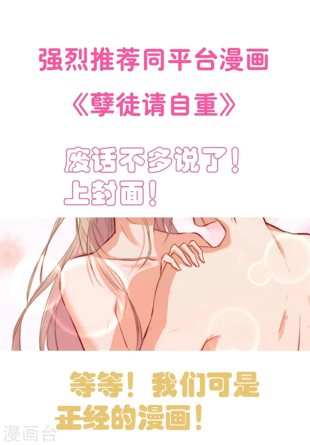 第27话 猴儿酒 第22页