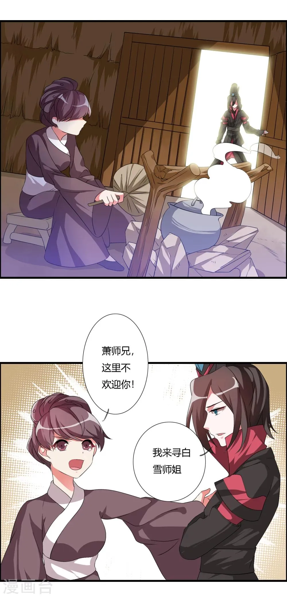 第28话 谁敢逼迫我的人？ 第8页