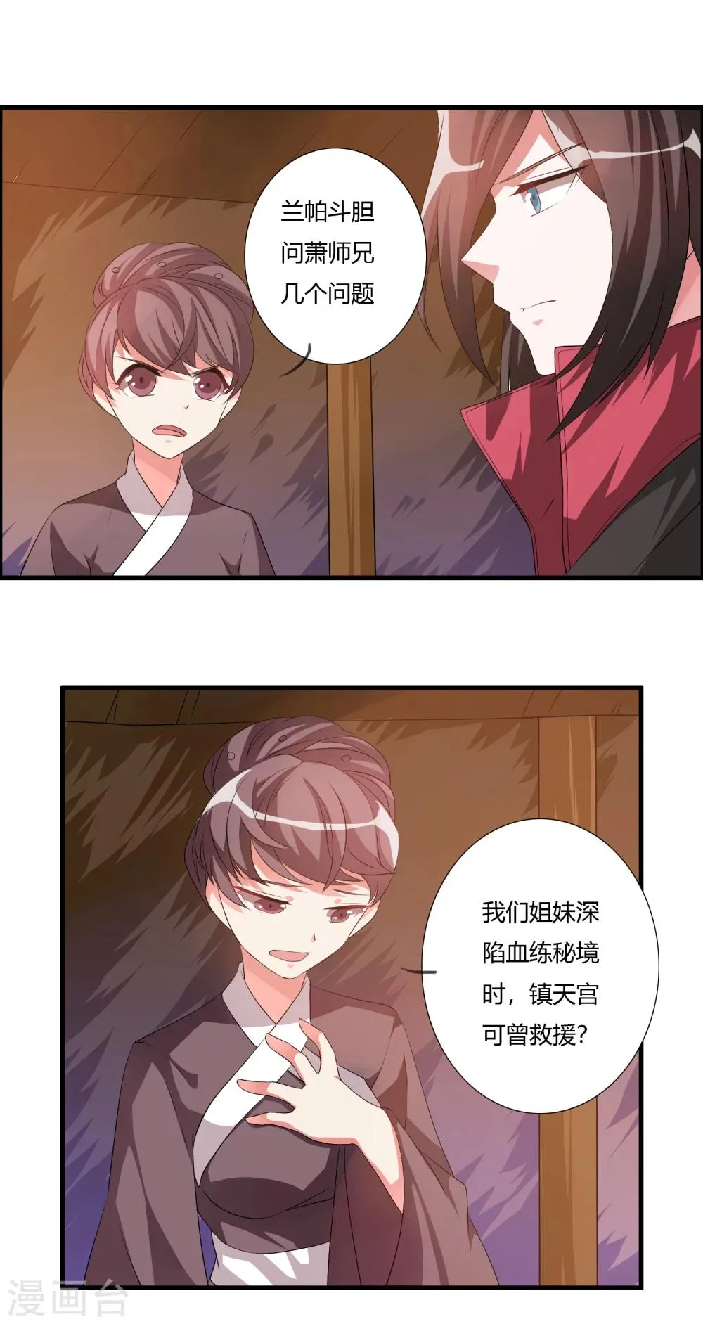 第28话 谁敢逼迫我的人？ 第10页