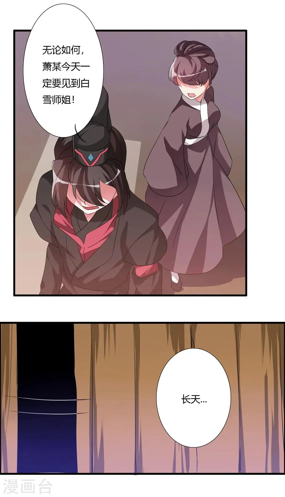 第28话 谁敢逼迫我的人？ 第13页