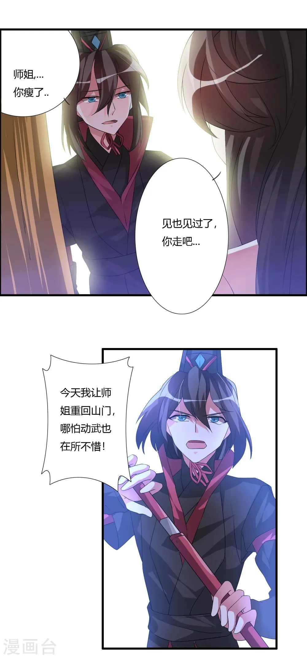 第28话 谁敢逼迫我的人？ 第14页