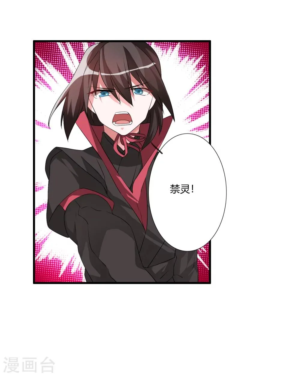 第28话 谁敢逼迫我的人？ 第16页