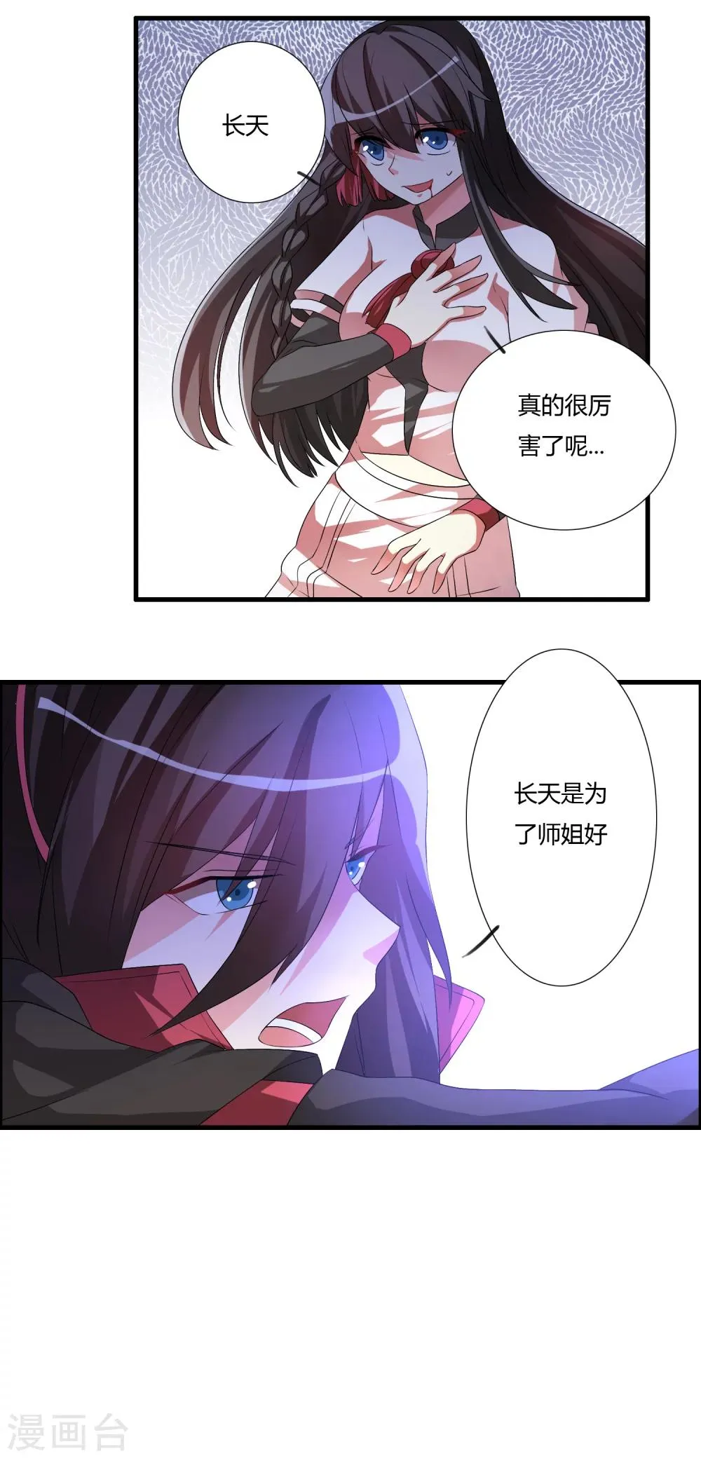 第28话 谁敢逼迫我的人？ 第17页