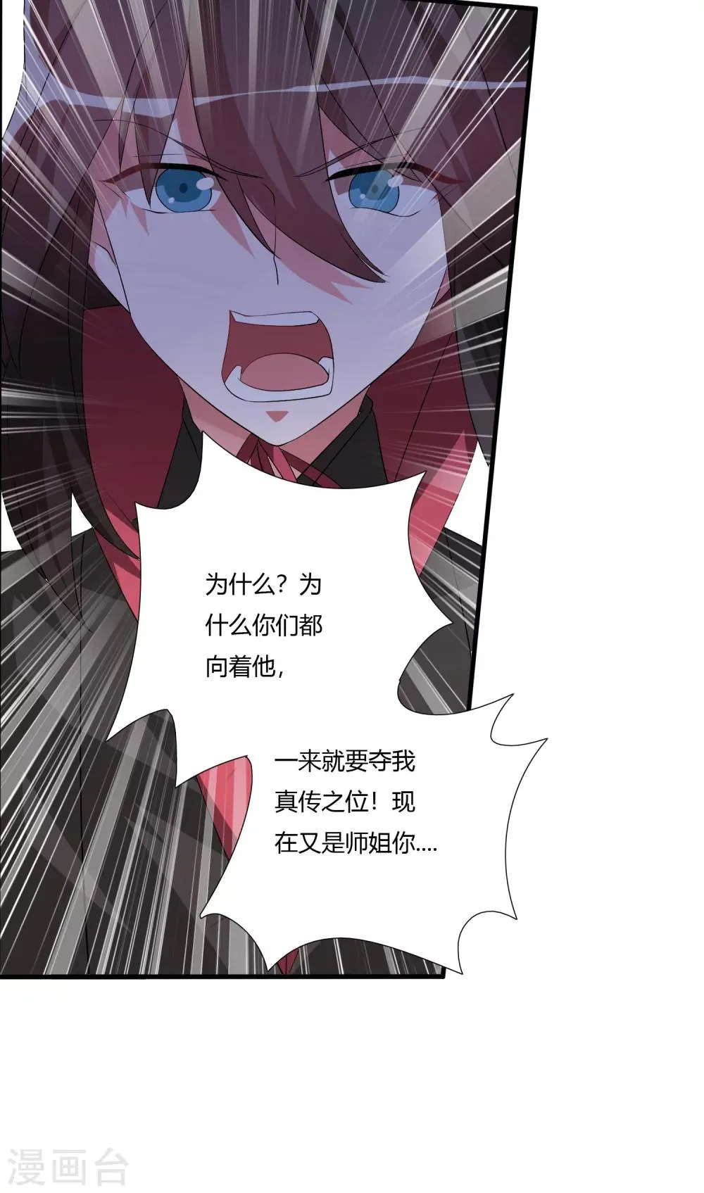 第28话 谁敢逼迫我的人？ 第20页