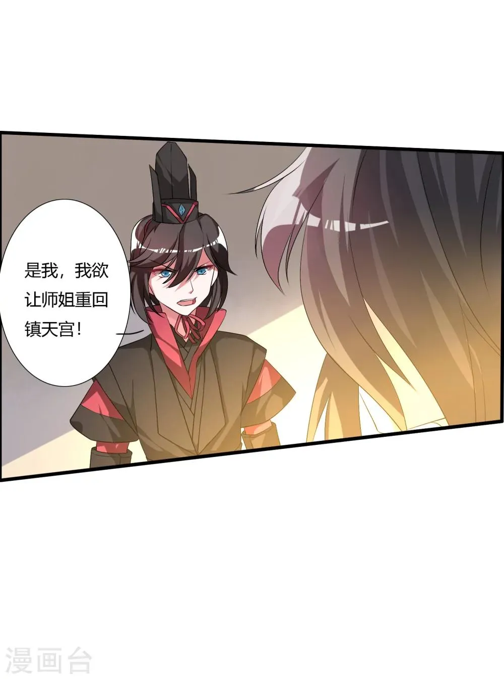 第29话 萧长天，我会让你后悔的！ 第5页