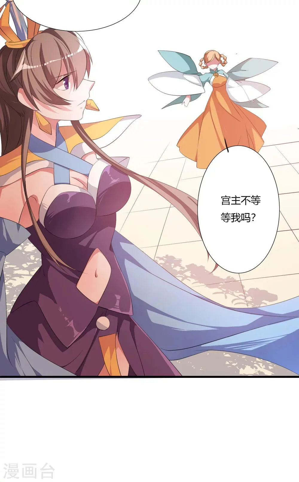 第29话 萧长天，我会让你后悔的！ 第15页