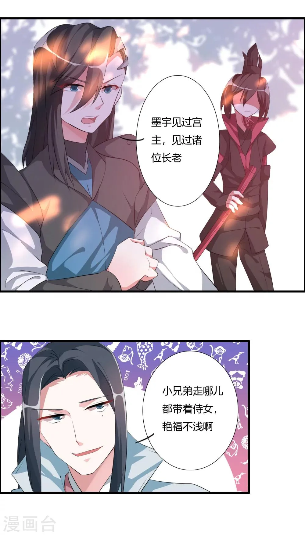 第30话 让你见识一下我的绝技！ 第3页