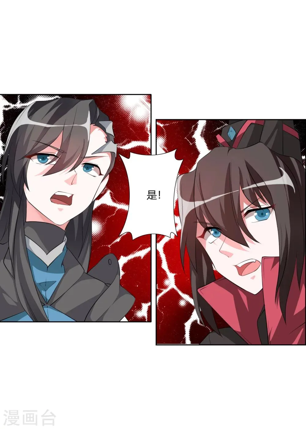 第30话 让你见识一下我的绝技！ 第6页