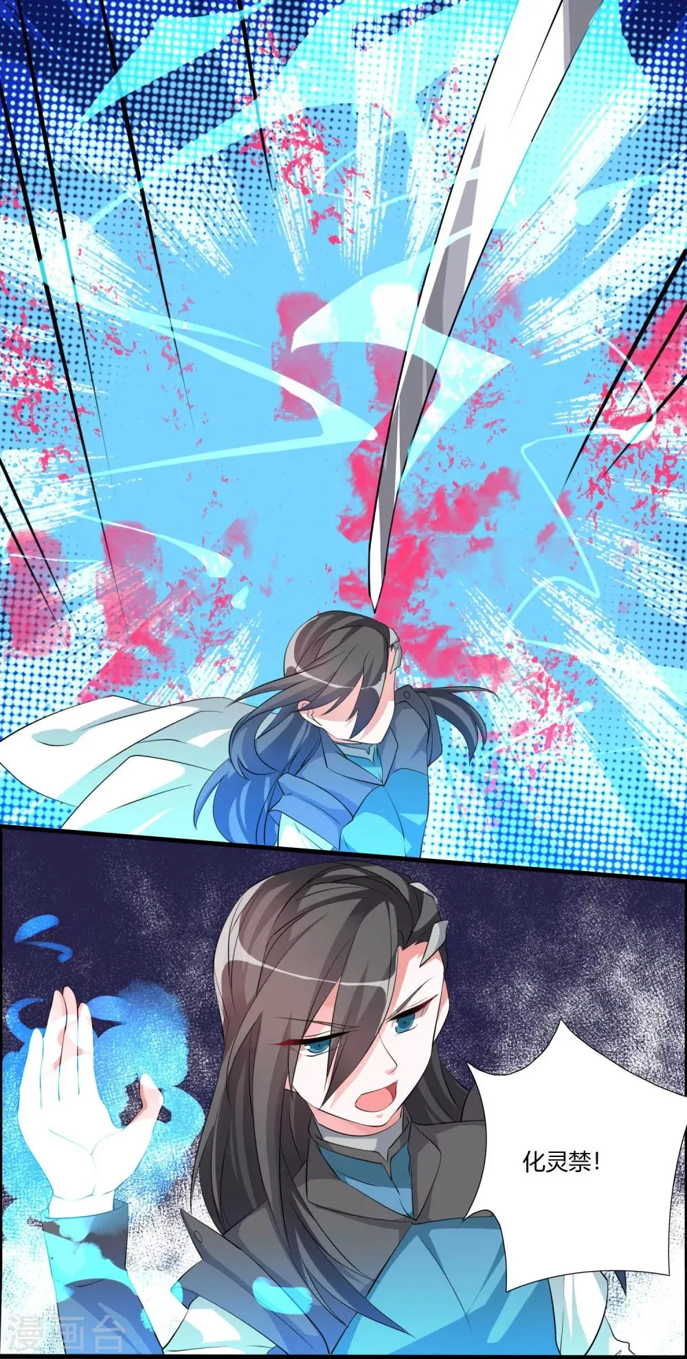 第30话 让你见识一下我的绝技！ 第9页