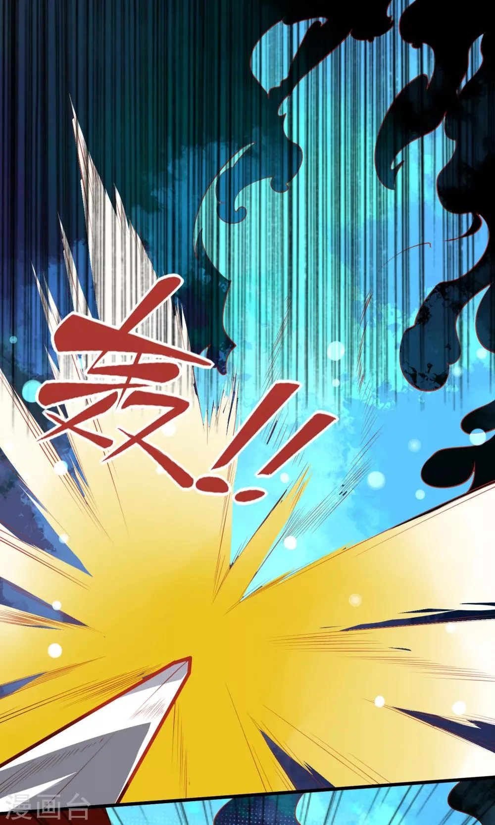 第30话 让你见识一下我的绝技！ 第10页