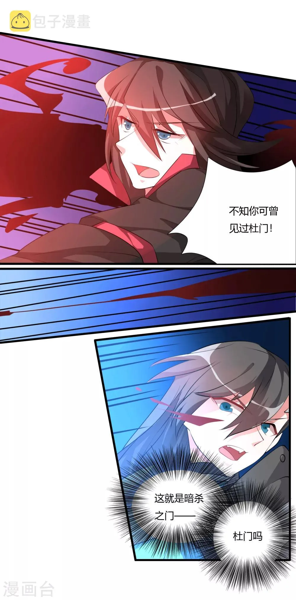第30话 让你见识一下我的绝技！ 第13页