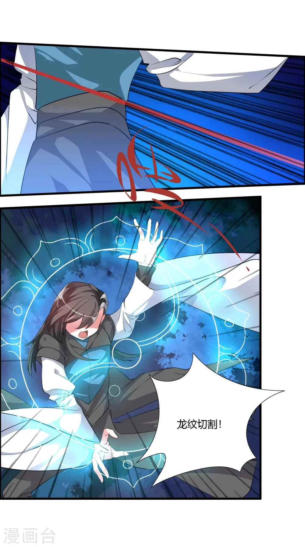 第30话 让你见识一下我的绝技！ 第14页