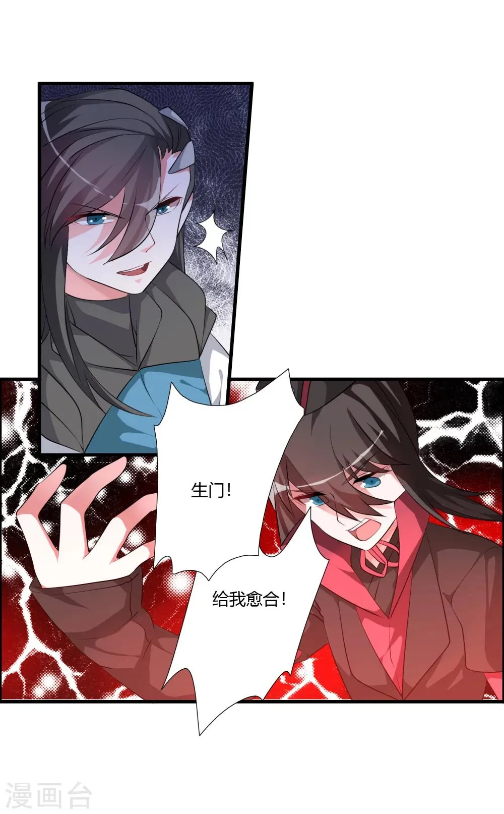 第30话 让你见识一下我的绝技！ 第20页