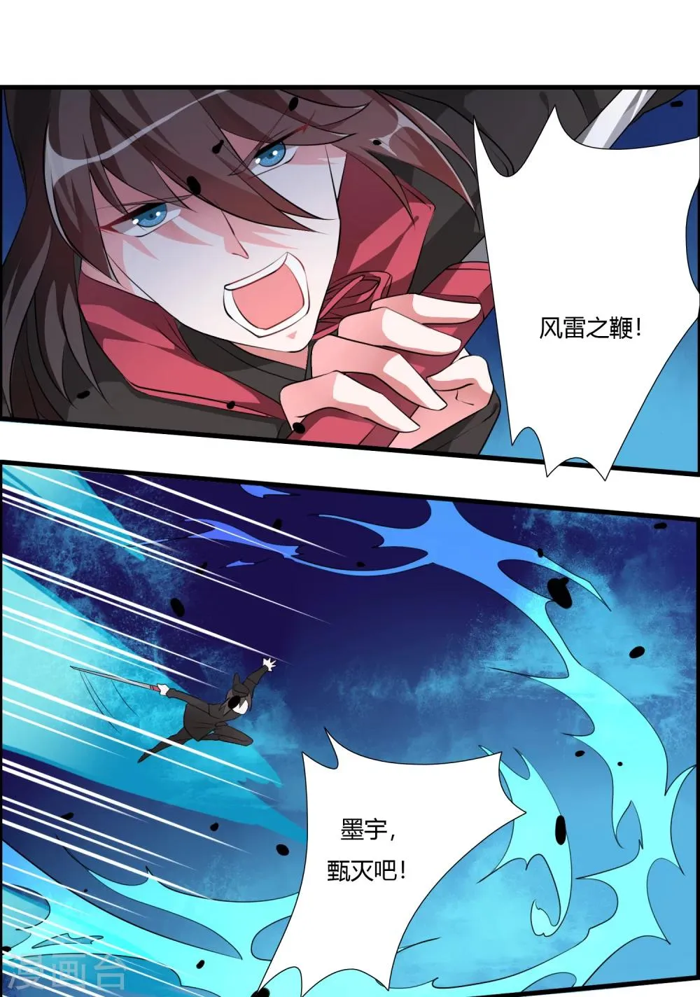 第31话 不死不休！ 第2页
