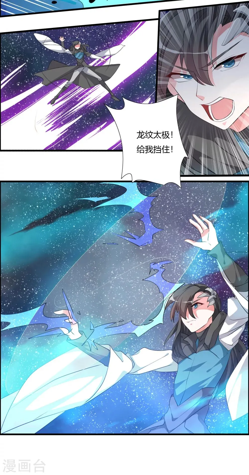第31话 不死不休！ 第3页