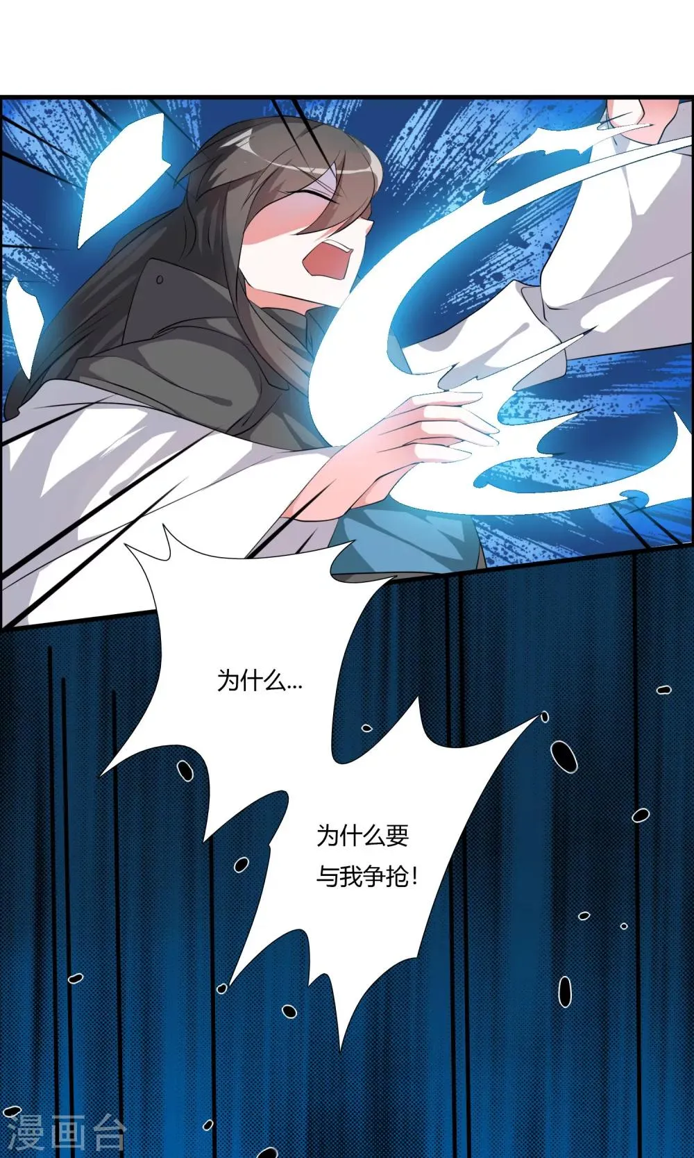 第31话 不死不休！ 第4页