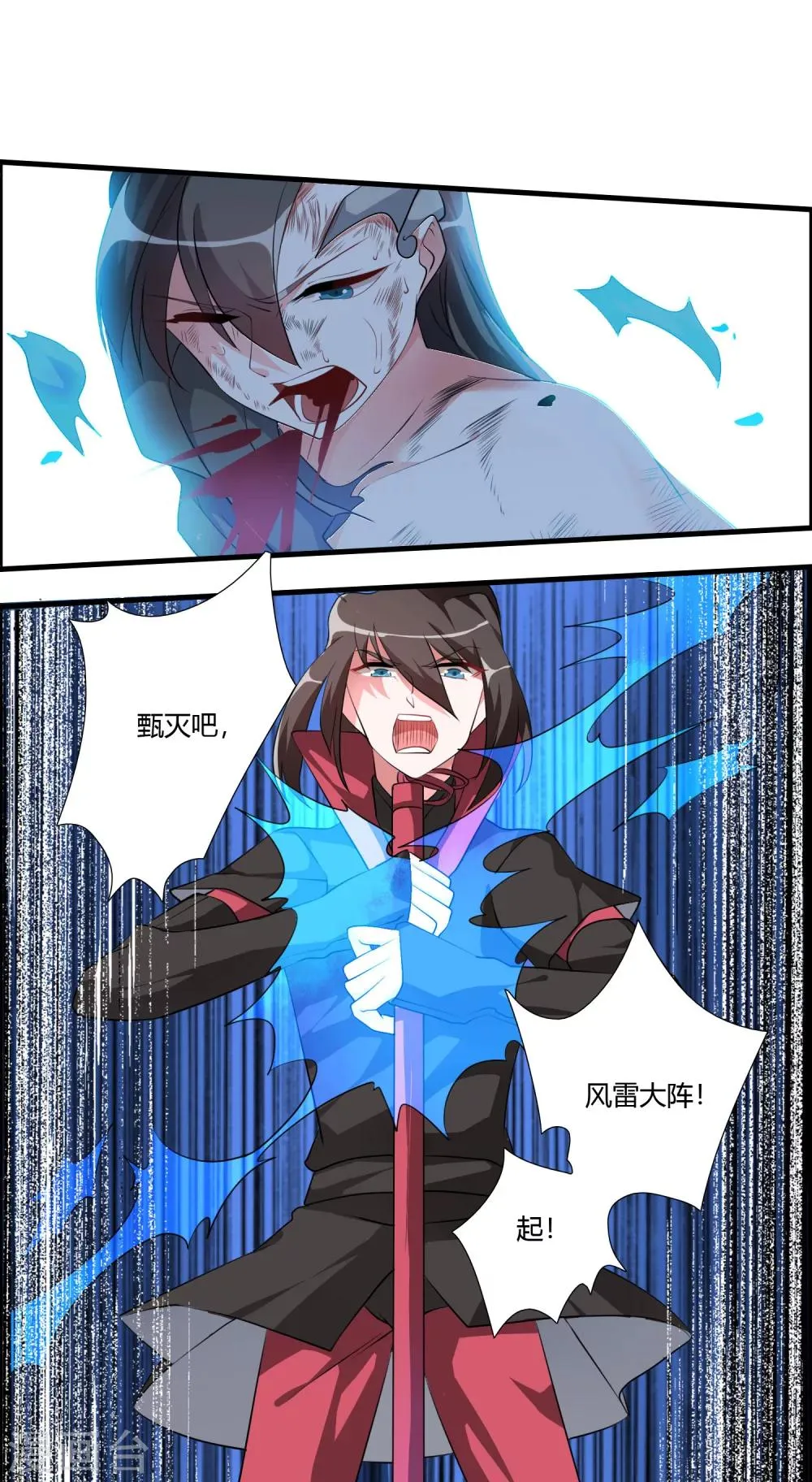 第31话 不死不休！ 第6页