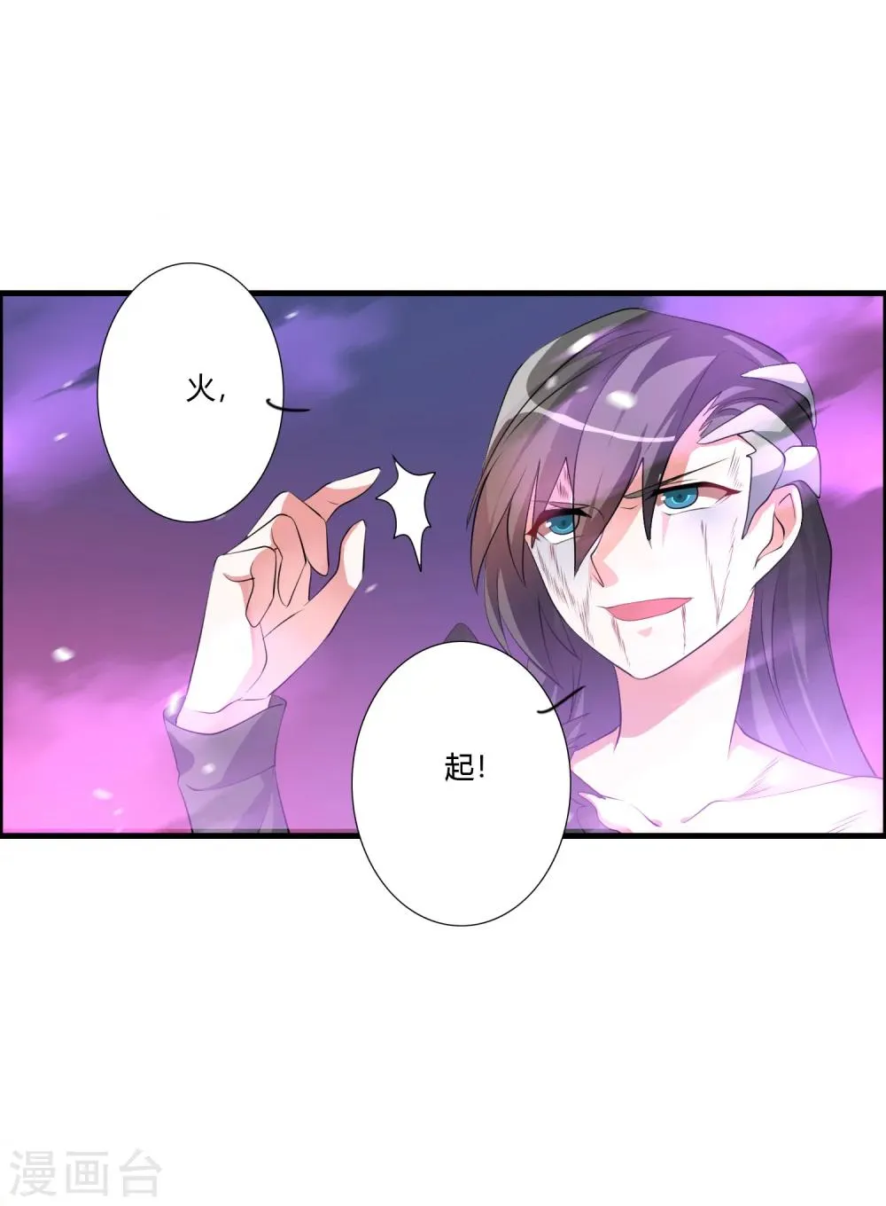 第31话 不死不休！ 第15页