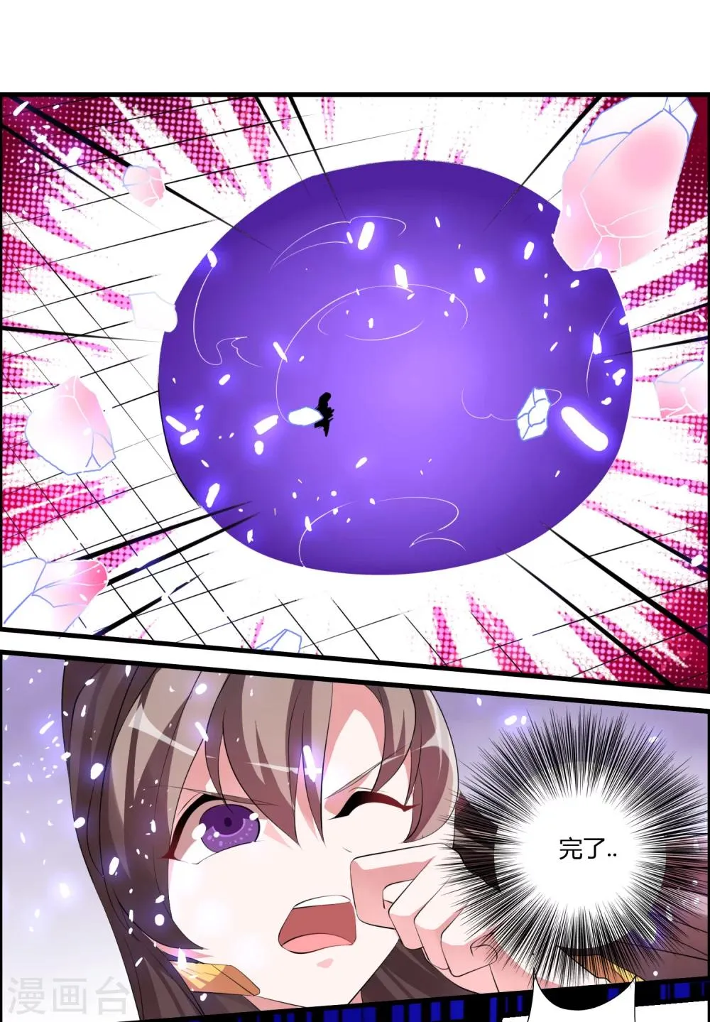 第31话 不死不休！ 第16页