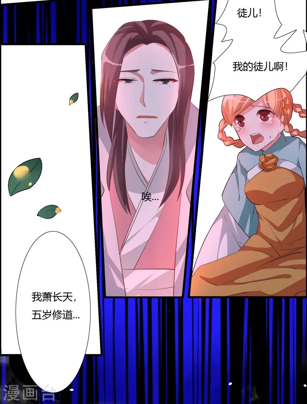 第31话 不死不休！ 第17页