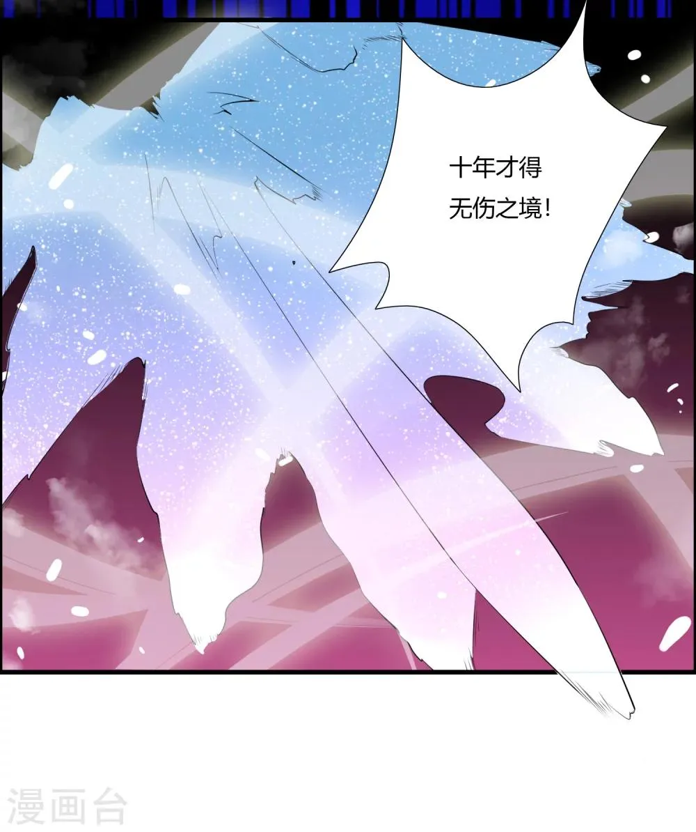 第31话 不死不休！ 第18页