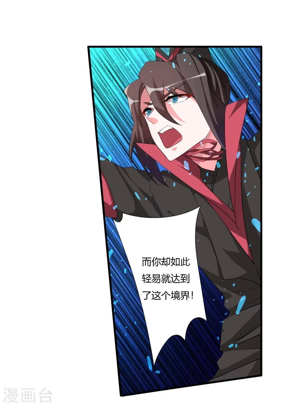 第31话 不死不休！ 第19页