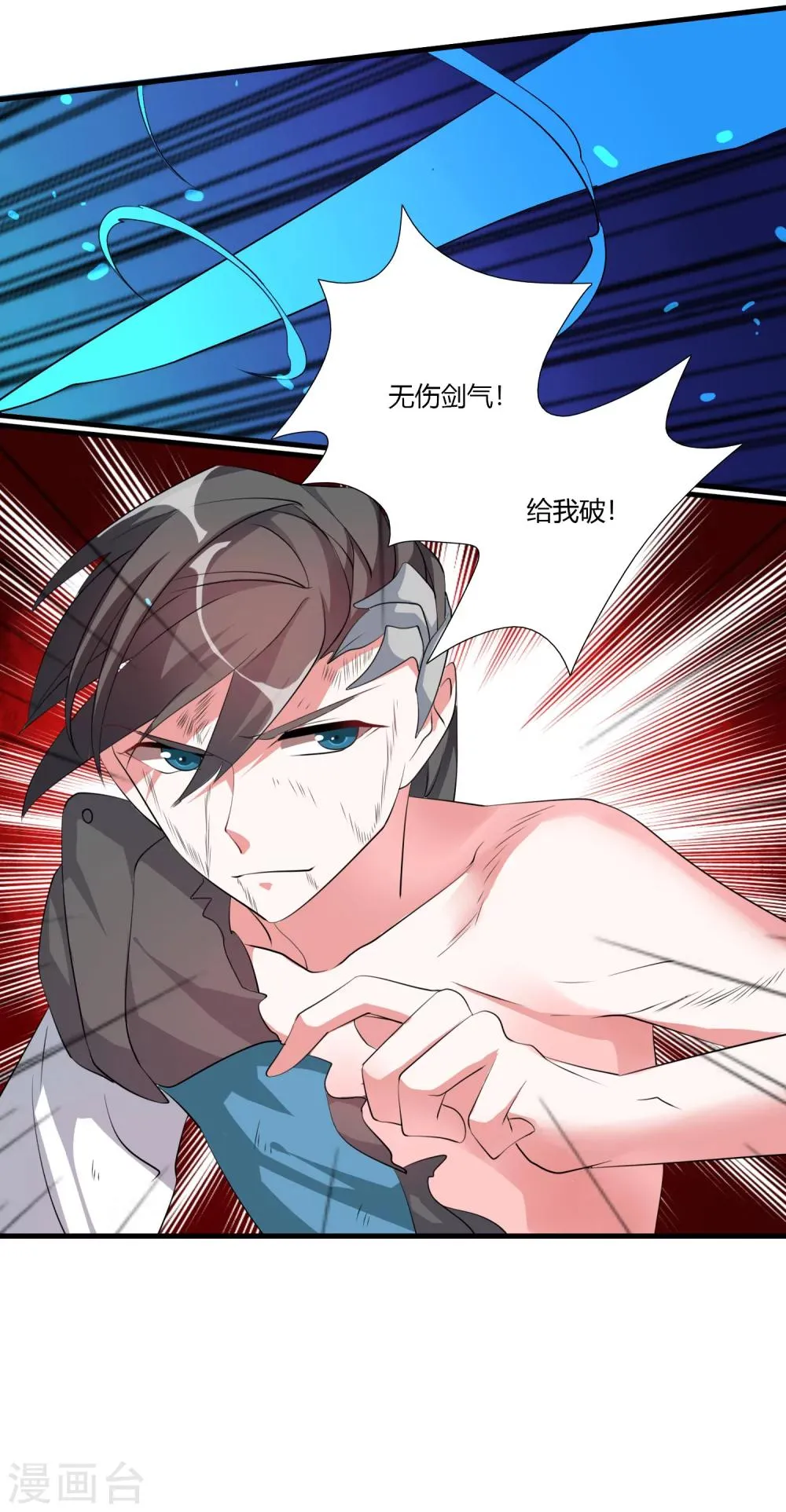 第31话 不死不休！ 第20页