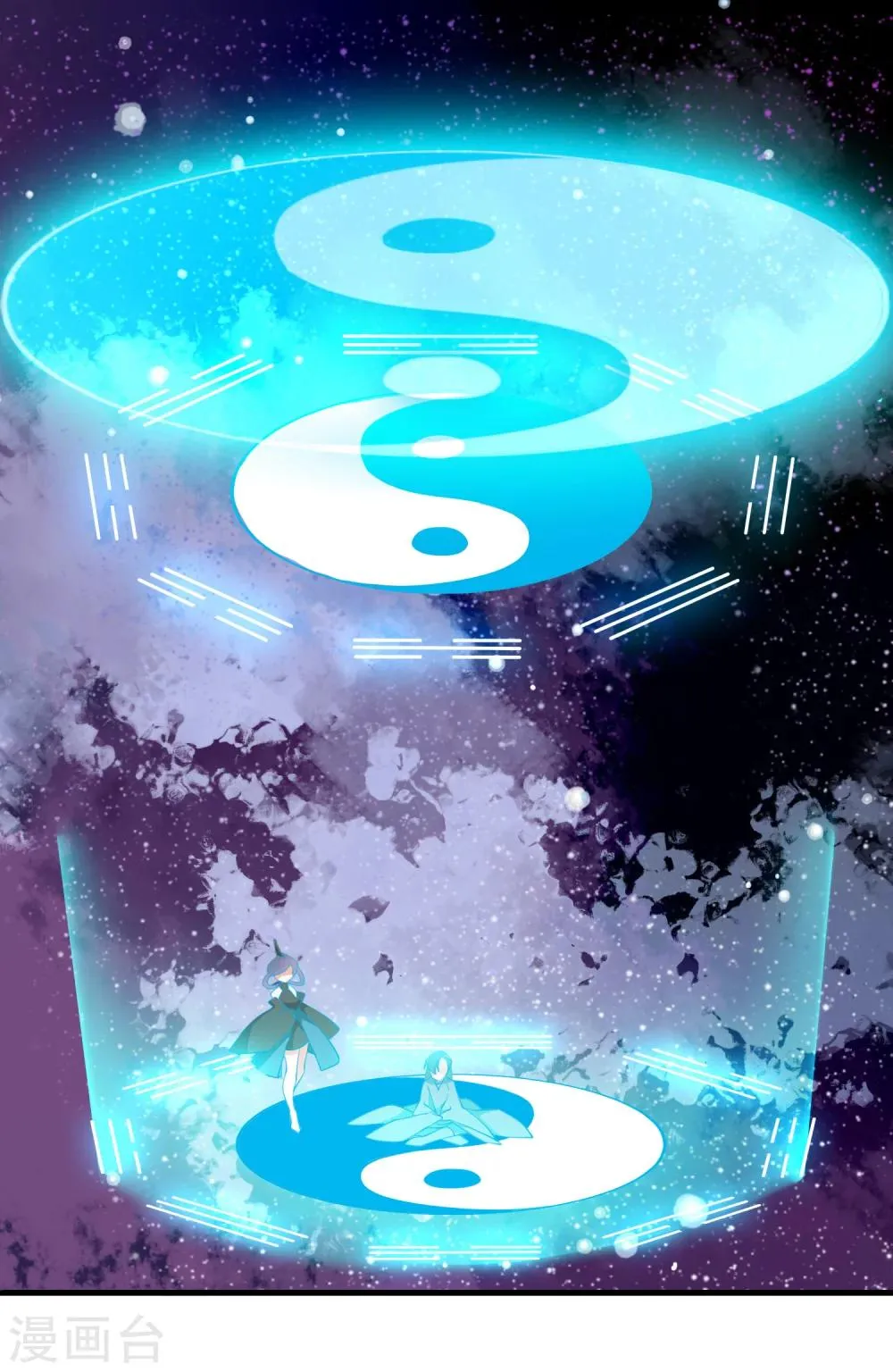 第33话 他是我的！ 第2页