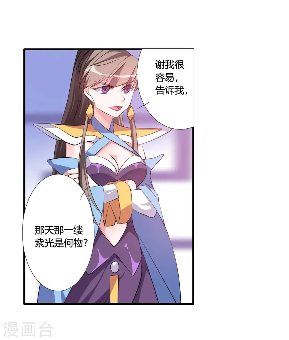 第34话 试炼任务 第5页