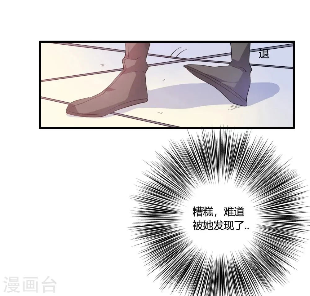 第34话 试炼任务 第6页