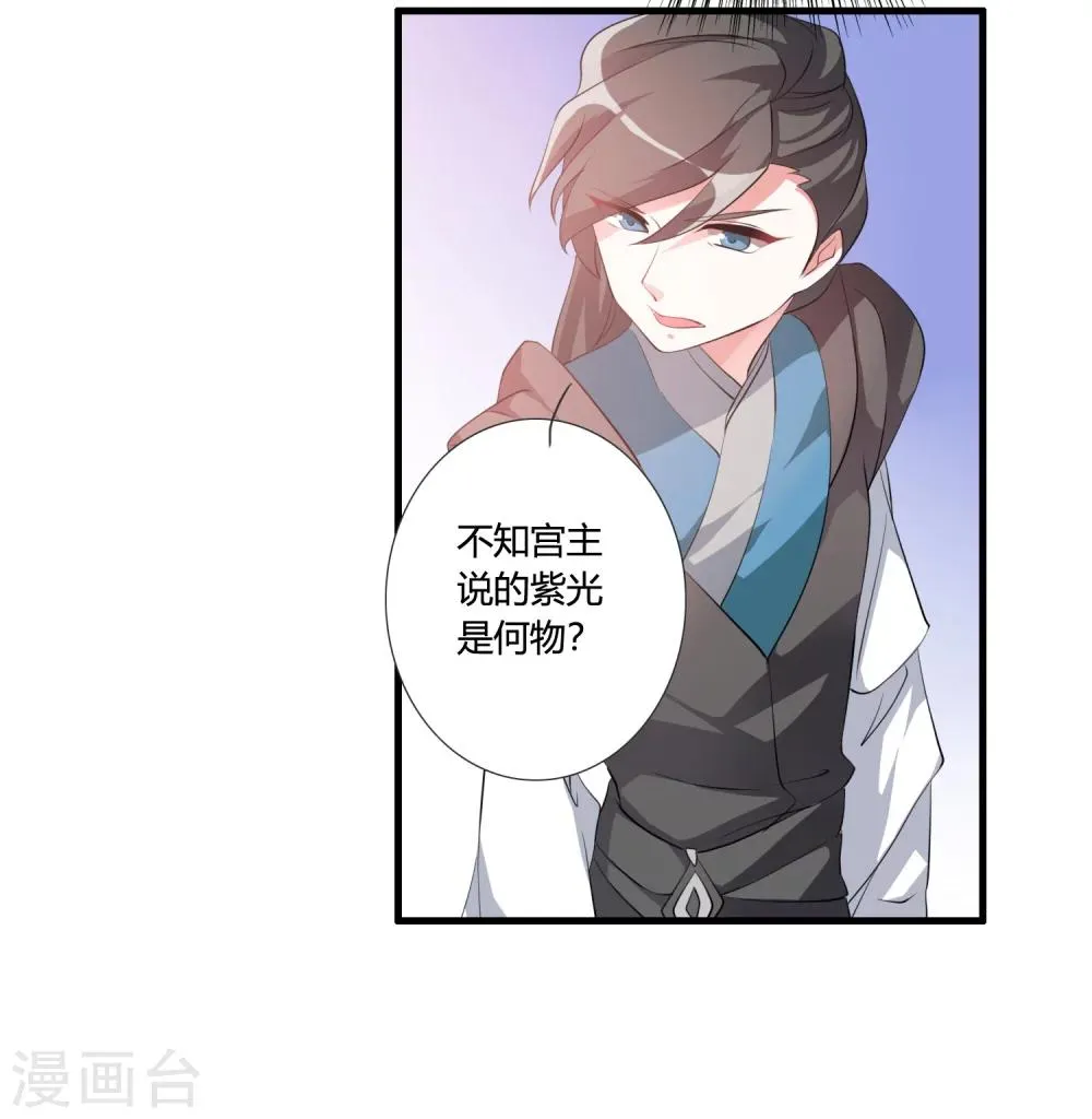 第34话 试炼任务 第7页