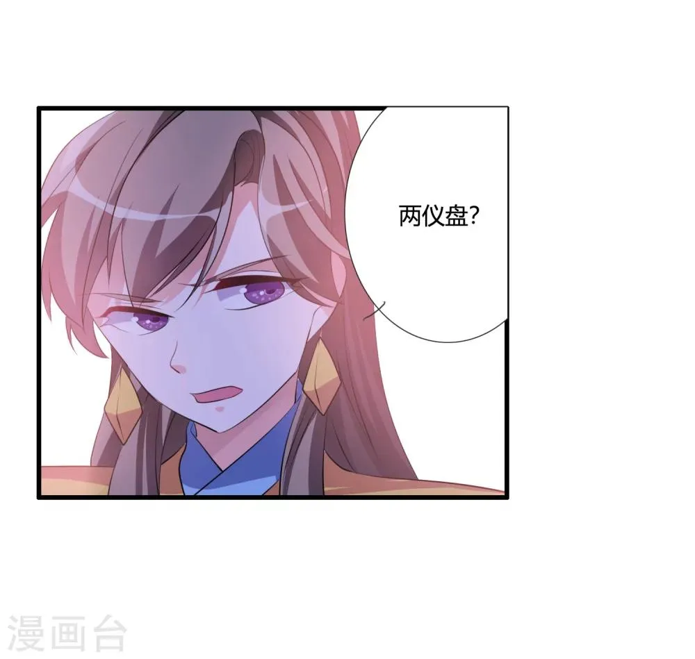 第34话 试炼任务 第9页