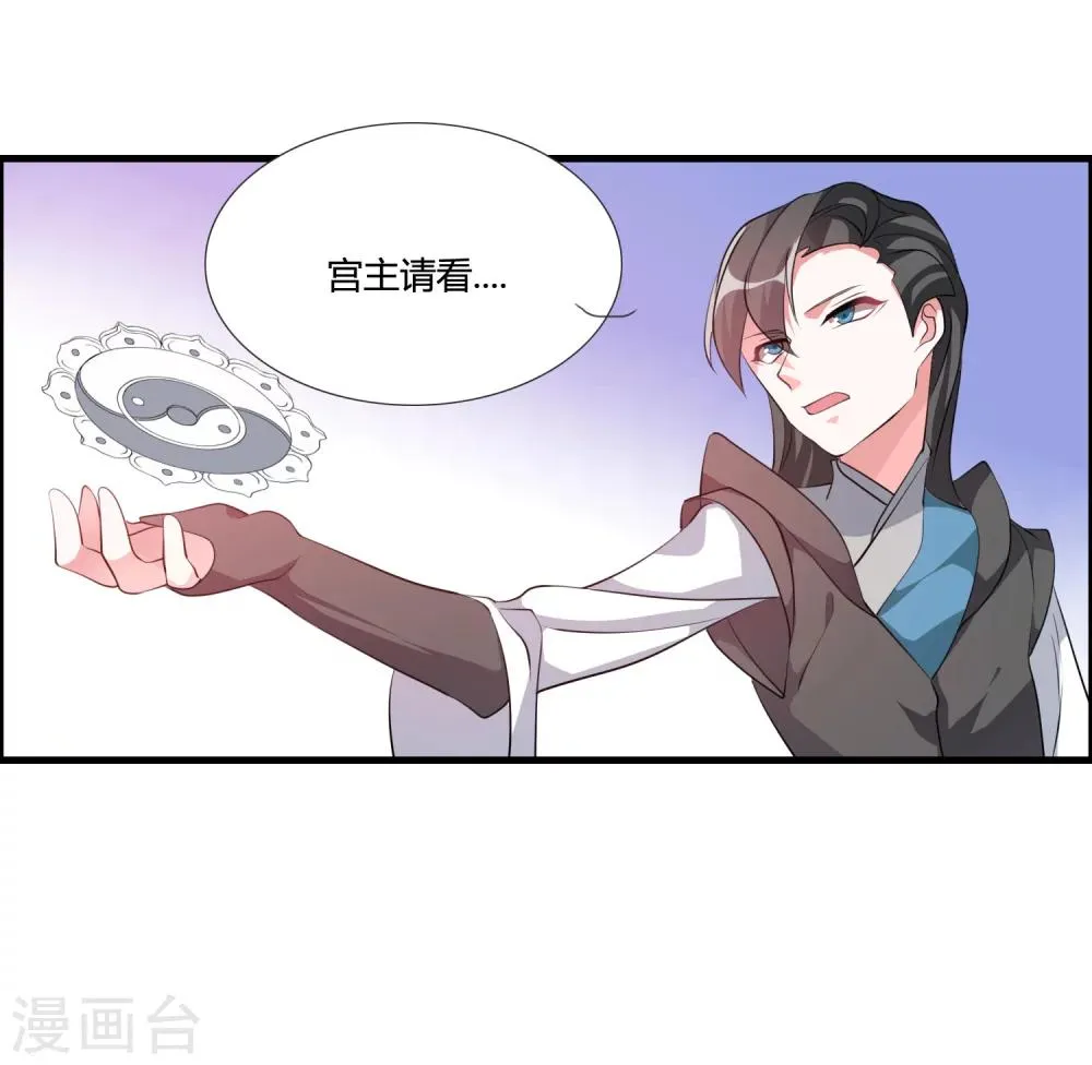 第34话 试炼任务 第10页