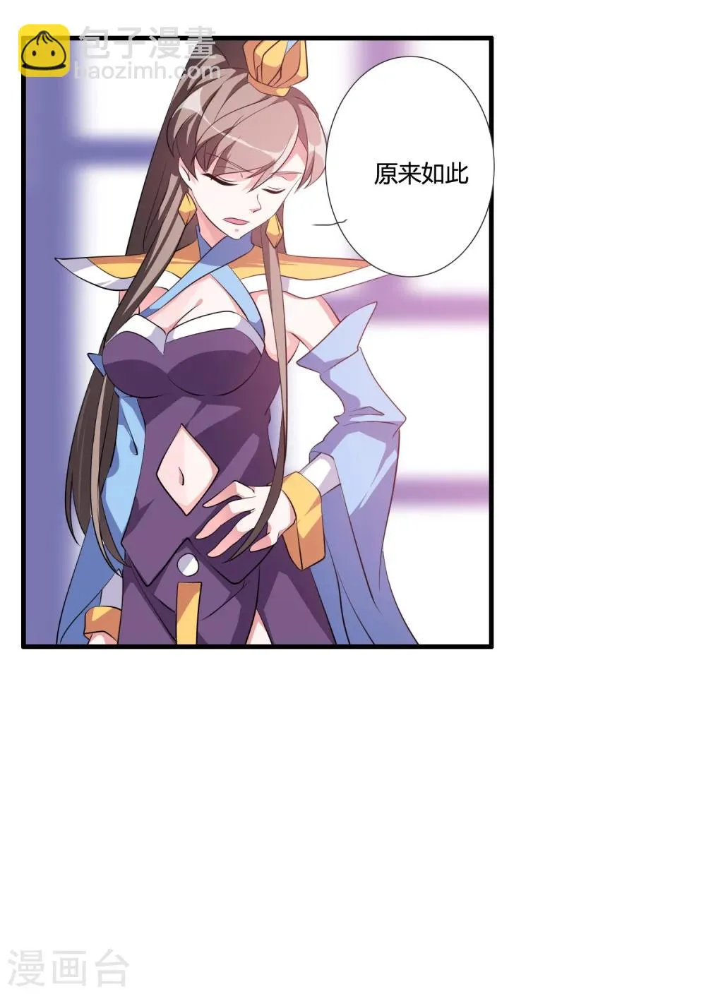 第34话 试炼任务 第11页