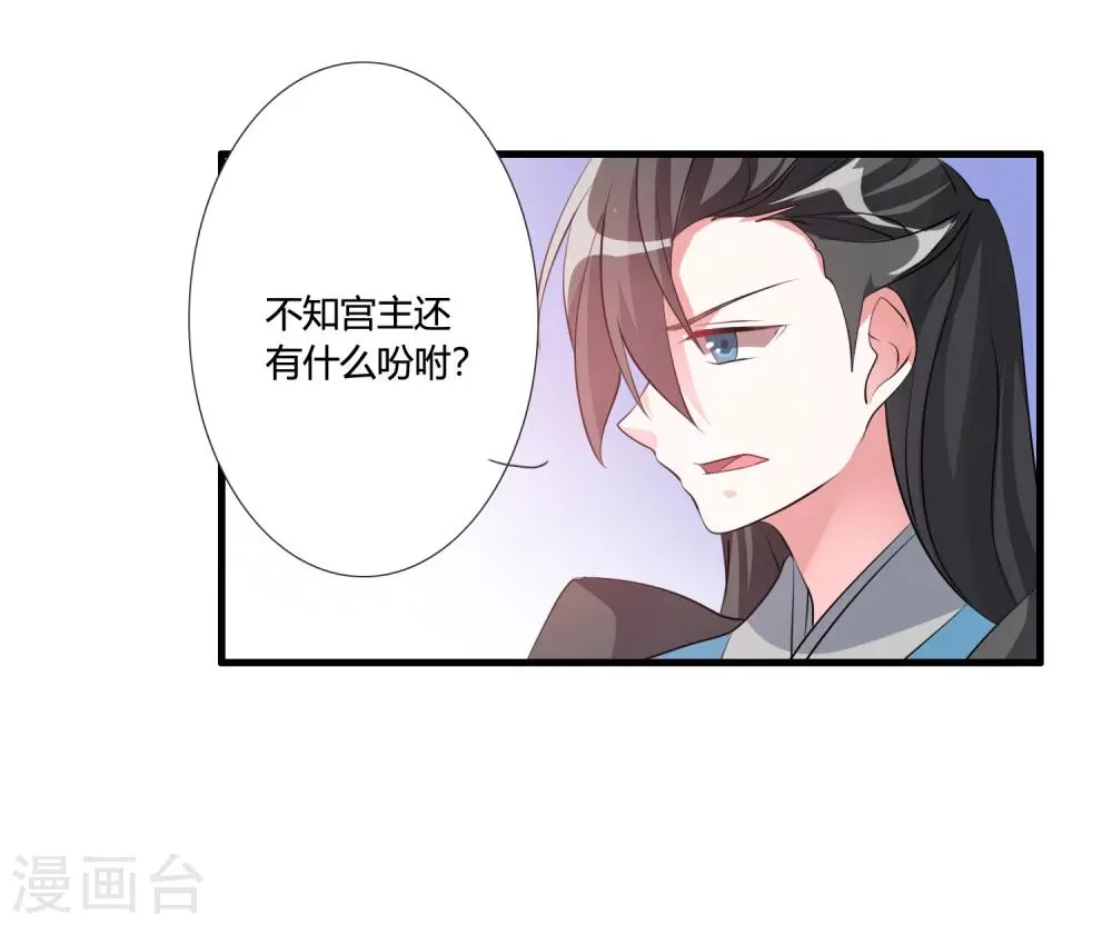 第34话 试炼任务 第12页