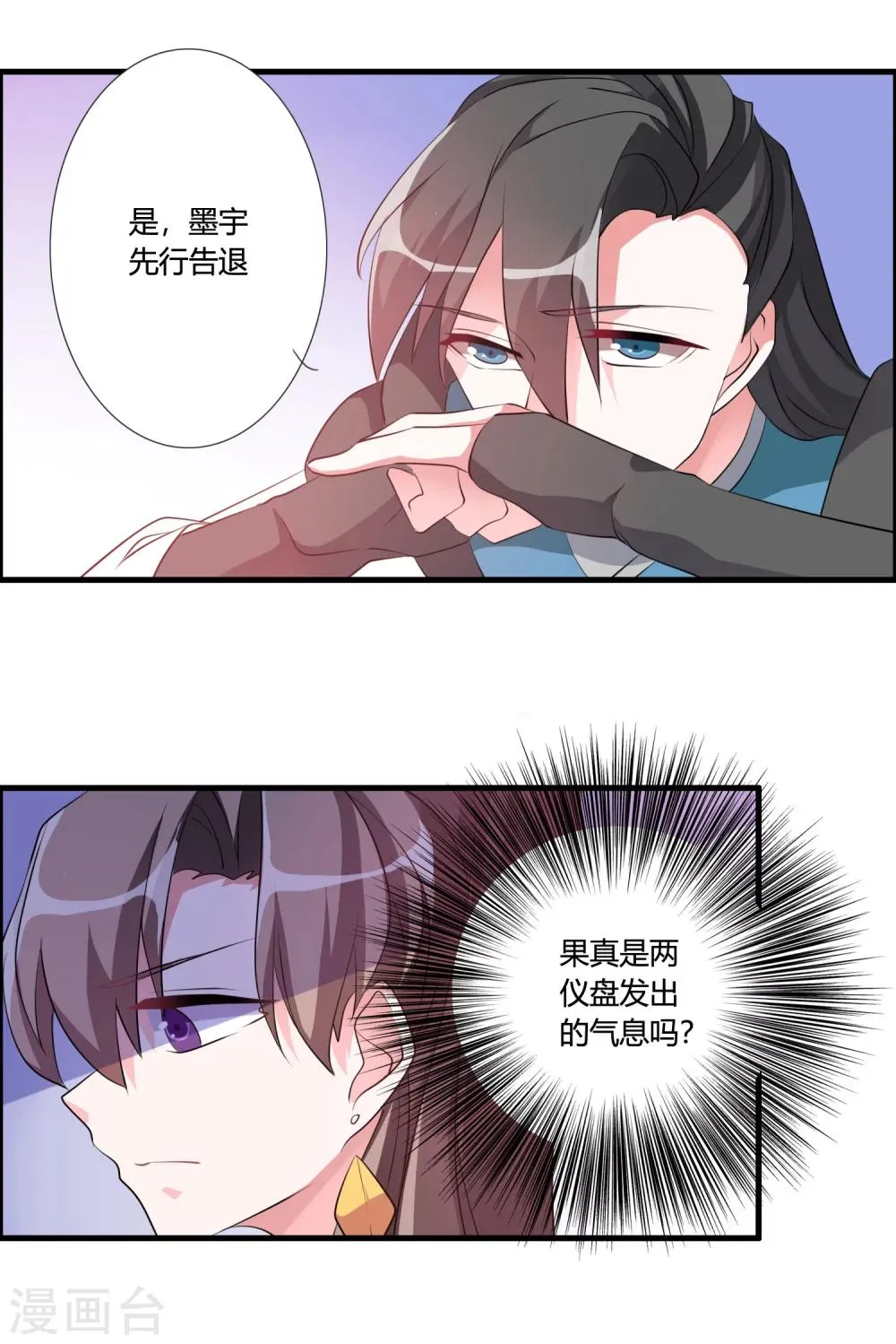 第34话 试炼任务 第14页