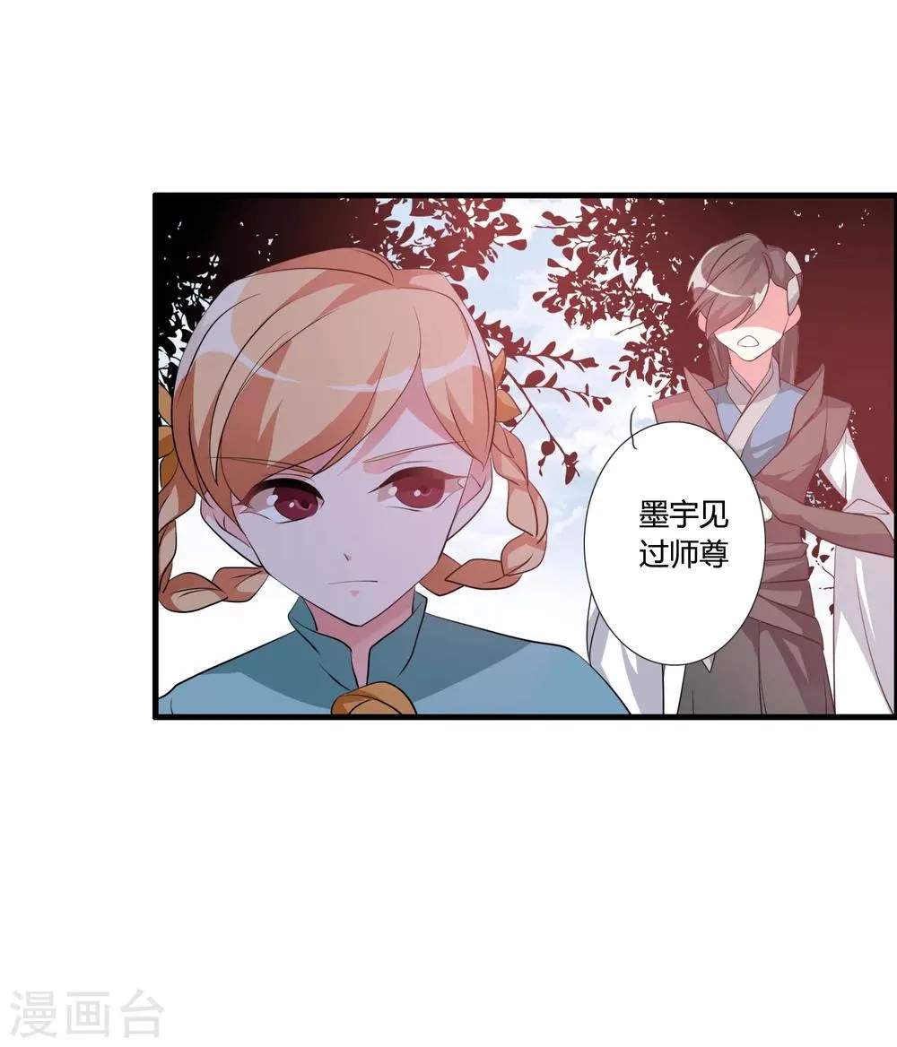 第34话 试炼任务 第16页