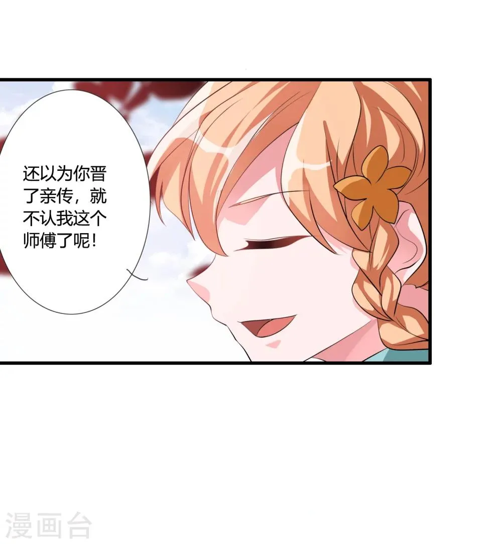 第34话 试炼任务 第17页