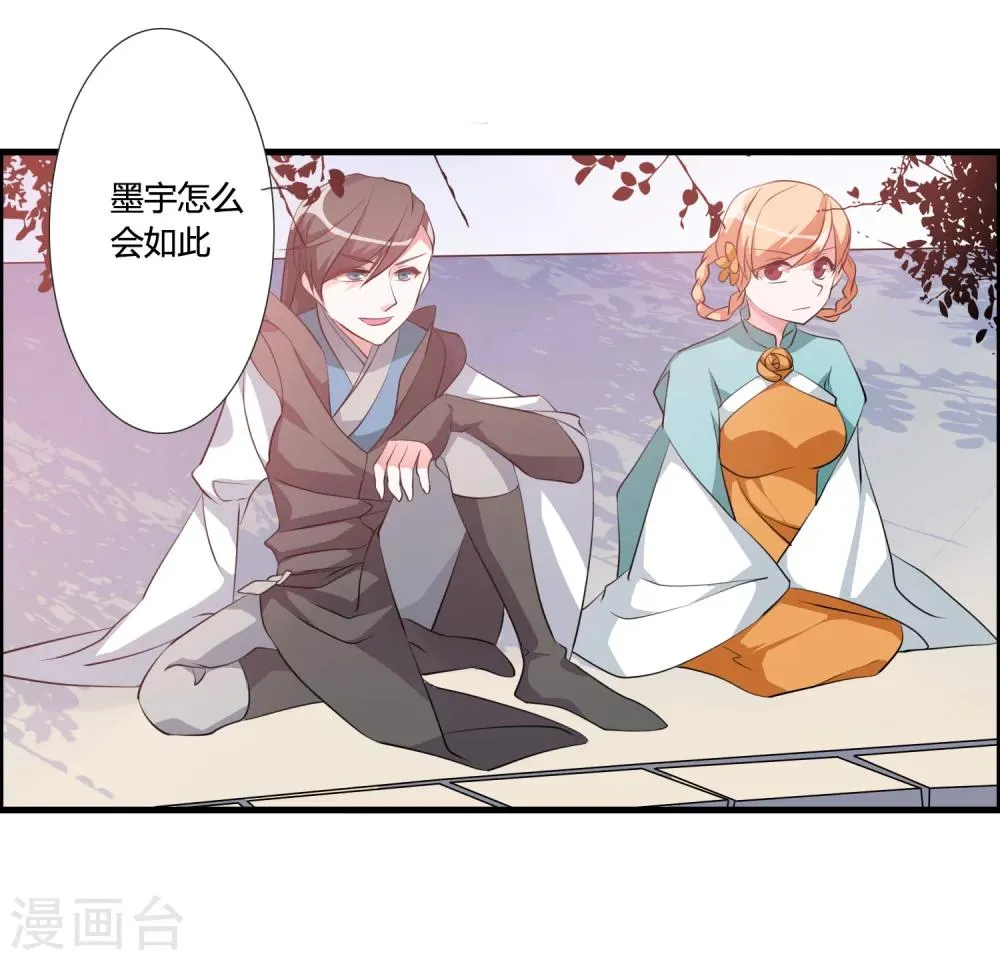 第34话 试炼任务 第18页