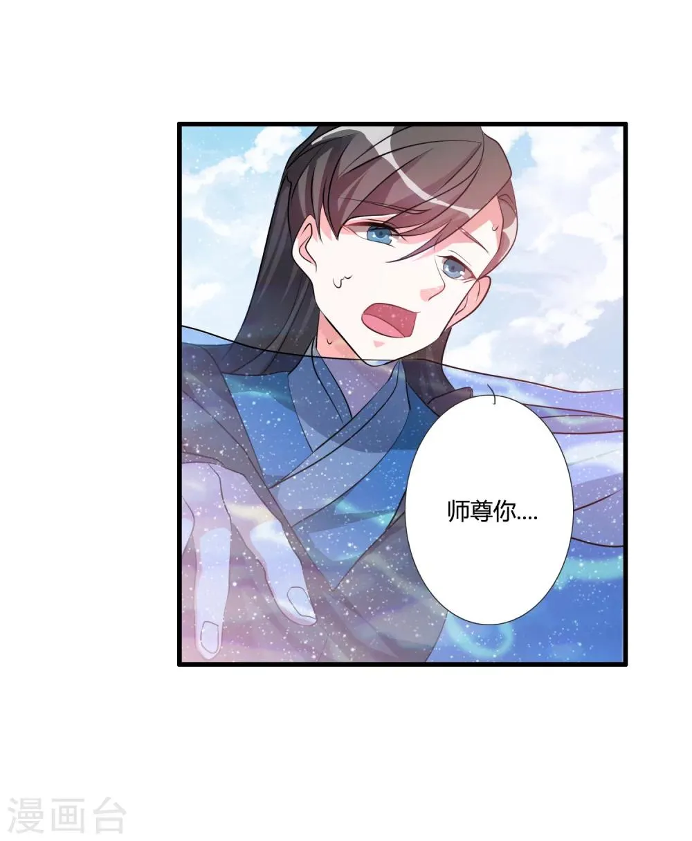 第34话 试炼任务 第20页