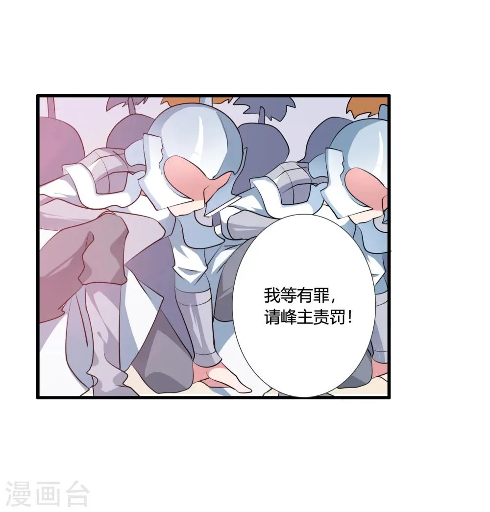 第34话 试炼任务 第26页