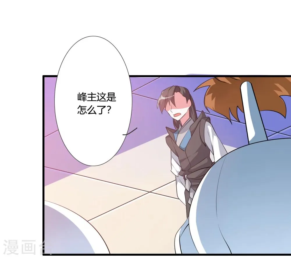 第34话 试炼任务 第27页