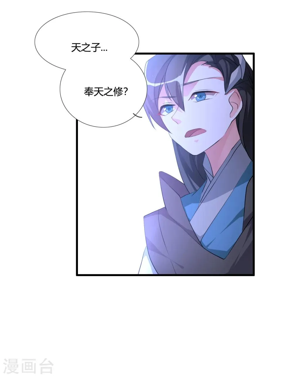 第34话 试炼任务 第29页