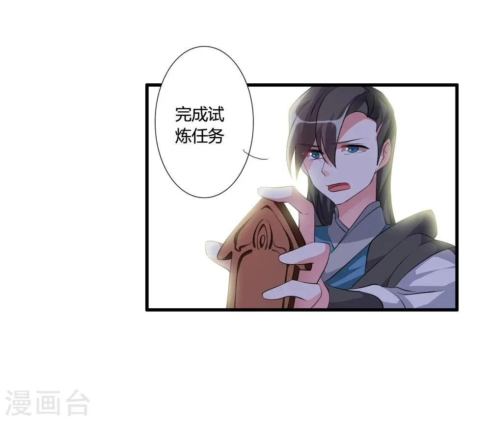 第35话 记住我的名字！ 第3页
