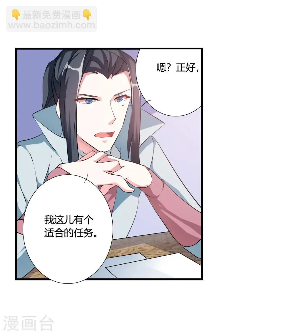 第35话 记住我的名字！ 第4页
