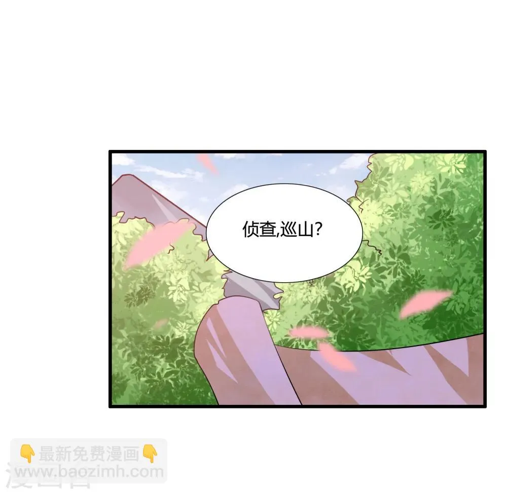 第35话 记住我的名字！ 第5页
