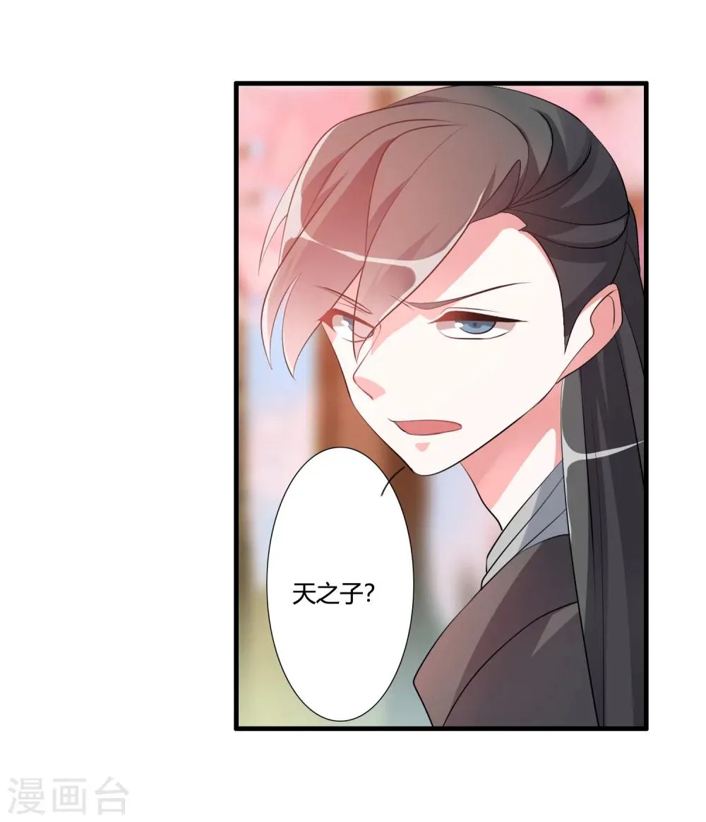 第35话 记住我的名字！ 第10页