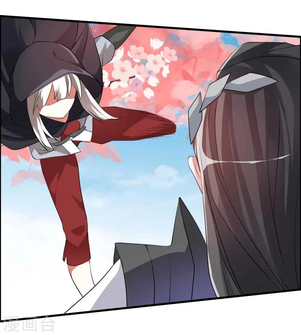 第35话 记住我的名字！ 第14页