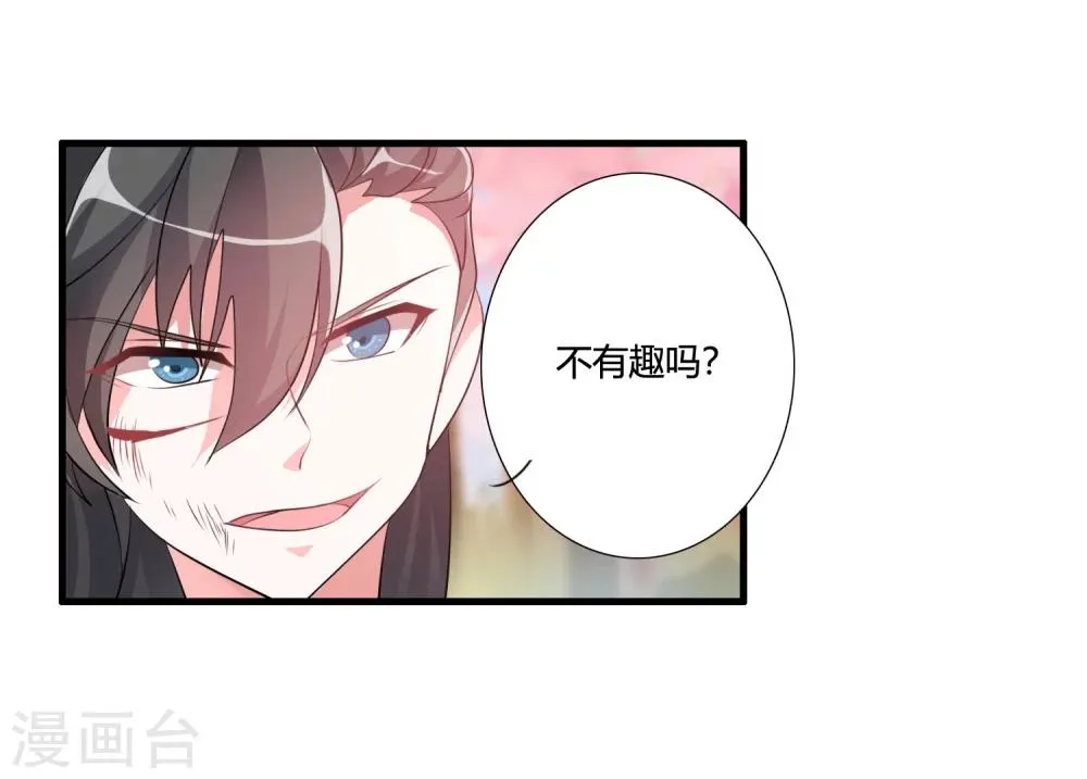 第35话 记住我的名字！ 第23页