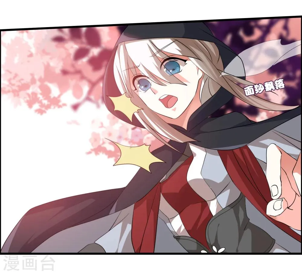 第35话 记住我的名字！ 第26页